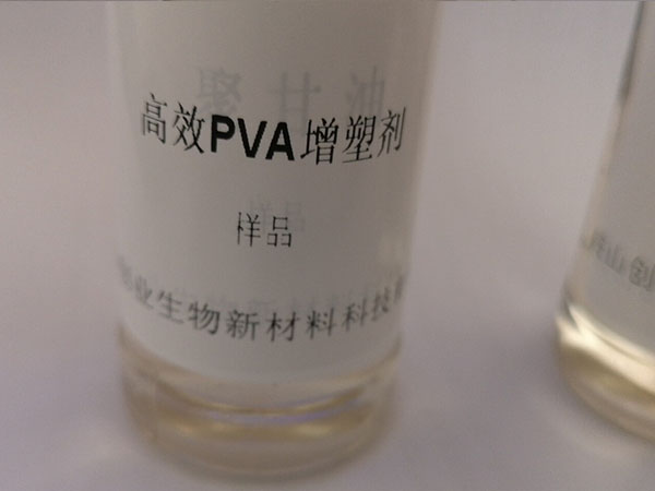 PVA增塑剂