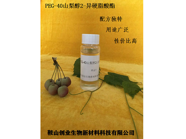 PEG-40山梨醇2-异硬脂酸酯